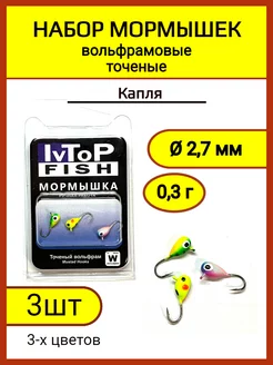 Мормышки зимние Капля с петлей набор