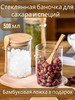 Сахарница стеклянная с ложкой бренд Баночка для специй продавец Продавец № 587685