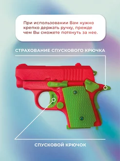 игрушечный пистолет M1911 Минимодель Антистресс трещотка