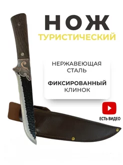 Нож туристический для рыбалки охоты и дома