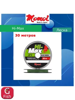 Монофильная леска рыболовная Hi-Max 0,27 мм 1 шт