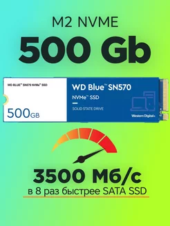 SSD M2 500 gb NVME накопитель PCI-E 3.0