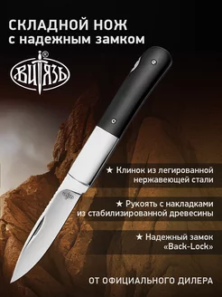 Нож складной тактический туристический Витязь B5212