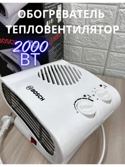 обогреватель тепловентилятор