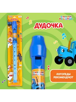 Музыкальная игрушка «Дудочка Синий трактор»