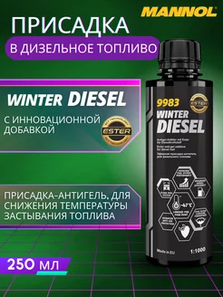 Присадка для дизельного топлива Winter Diesel 9983 250 мл