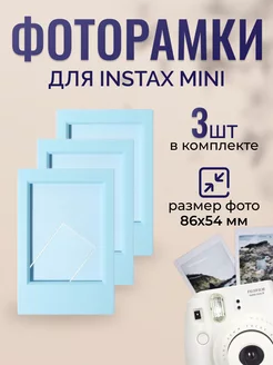 Фоторамка для фотографий Instax mini