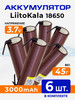 Высокотоковый аккумулятор 18650 с выводами для шyрyповерта бренд LiitoKala продавец Продавец № 698880