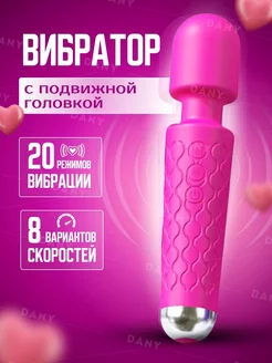 Вибратор 18+ секс игрушки