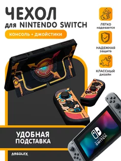 Сликоновый чехол для nintendo switch нинтендо свитч