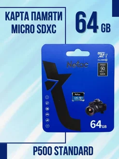 Карта памяти microSDXC 64 Гб P500 Standard без адаптера