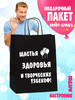 Пакет подарочный с надписью бренд Весёлый Базар продавец Продавец № 605164