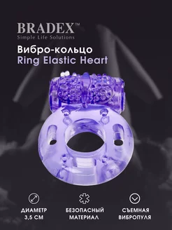 Эрекционное кольцо с вибрацией Ring Elastic Heart