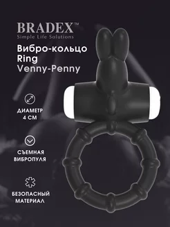 Эрекционное кольцо с вибрацией Ring Venny-Penny