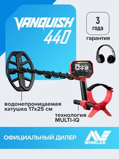 Металлоискатель Vanquish 440 грунтовый