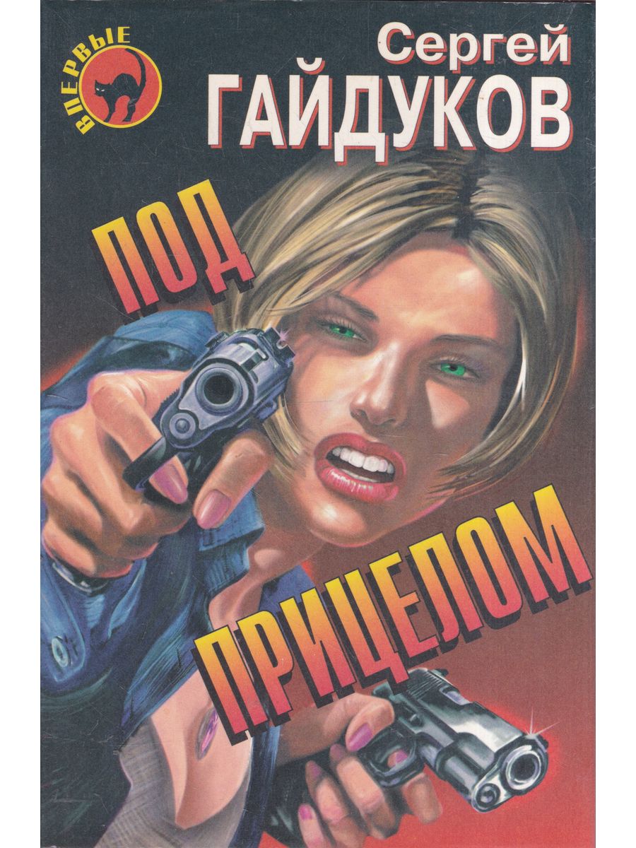 Книги викторовичу