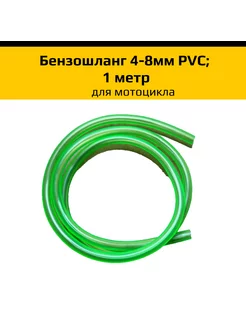 Бензошланг 4-8мм PVC зеленый 1 метр