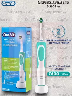 Электрическая зубная щетка Oral-B Vitality D12