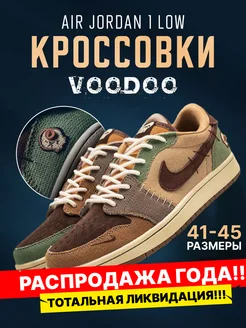 Кроссовки осенние voodoo