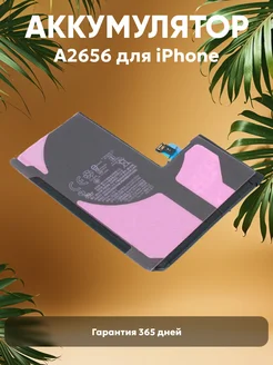 Аккумулятор для телефона iPhone 13 Pro, 3.87V 3095mAh