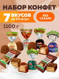 Конфеты шоколадные без сахара 1 кг 100гр