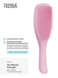 Расческа The Ultimate (Wet) Detangler Rosebud Pink