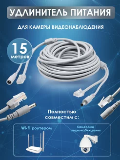 Удлинитель питания DC 2.1x5.5 с патч-кордом