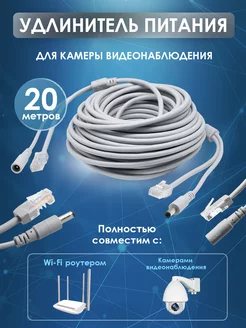 Удлинитель питания DC 2.1x5.5 с патч-кордом