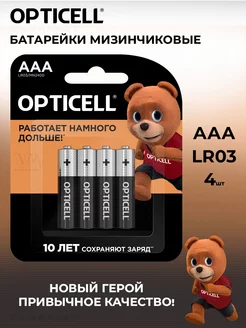 Батарейка AAA мизинчиковая BASIC LR03 BL4 - 4 шт