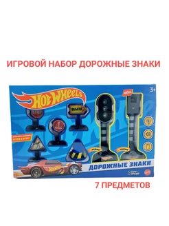 Игровой набор дорожные знаки