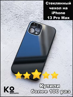 Стеклянный чехол на iphone 13 pro max