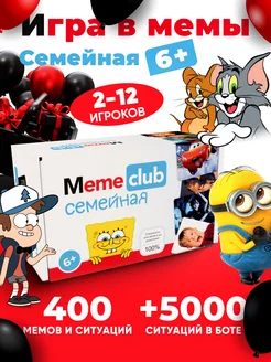 Настольные игры для всей семьи что за мем