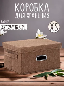 Кофр для хранения, органайзер, коробка 32*24*18 см