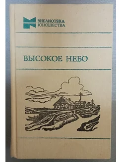 В. Кубанев, С. Чекмарев. Стихи, дневники, письма