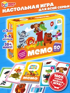 Настольная игра мемо Союзмультфильм