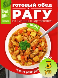 Рагу из курицы с картофелем