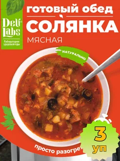 Набор супов быстрого приготовления солянка мясная