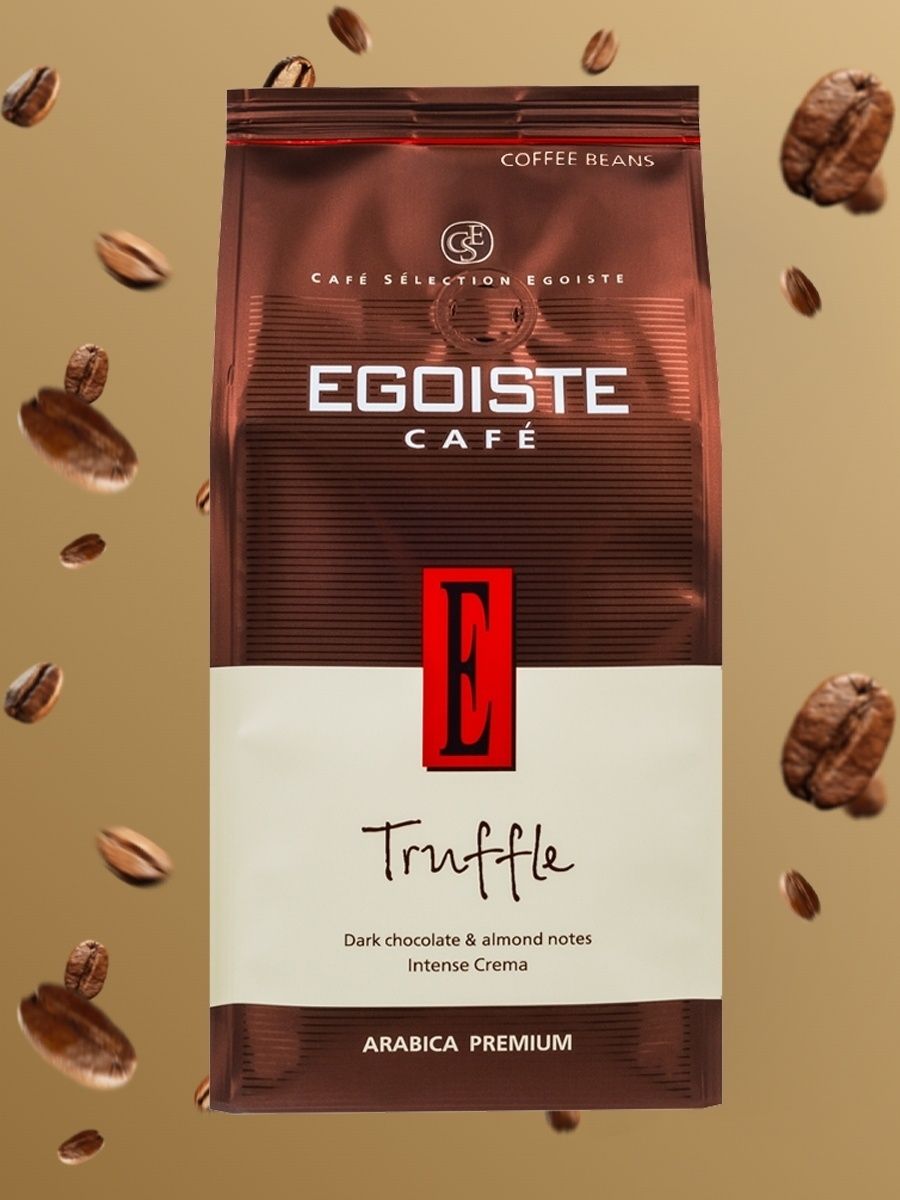 Кофе в зернах egoiste truffle