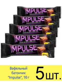 Вафельный батончик "Impulse" вафли, карамель в шоколаде 16 г