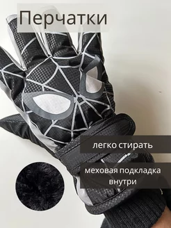 Перчатки непромокаемые утепленные spider man