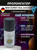 VIGA SUPER SPRAY 240000 DOOZ для мужчин бренд Super Viga продавец Продавец № 1060150