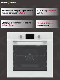 Электрический духовой шкаф LEGENDE 60 WH