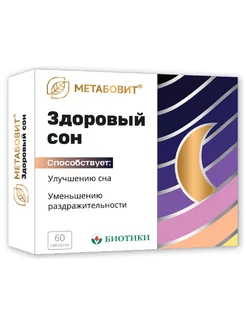 Метабовит Здоровый сон