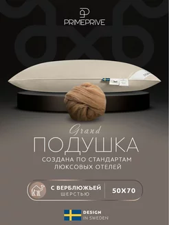 Подушка для сна 50x70 хлопок,верблюжья шерсть 100% 700 гм2