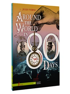 Around the World in 80 Days. A2. Вокруг света за 80 дней