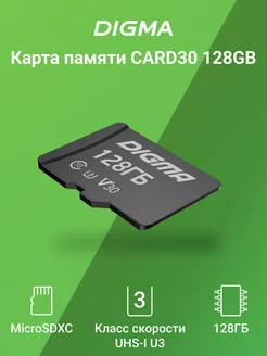 карта памяти microSDXC 128 ГБ UHS-I U3 Class 10