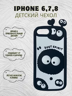 Детский мультяшный чехол для Iphone 6, 7, 8, SE пыль