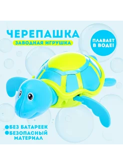 Игрушка заводная водоплавающая Черепашка, цвета микс