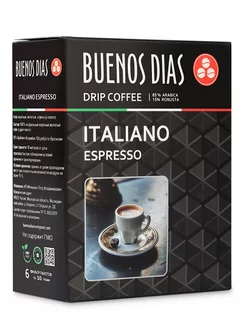 Дрип кофе молотый Italiano ESPRESSO 6шт