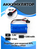 Аккумулятор 7.4 V 1200 mAh разъем SM-2P бренд 812toys продавец Продавец № 214816